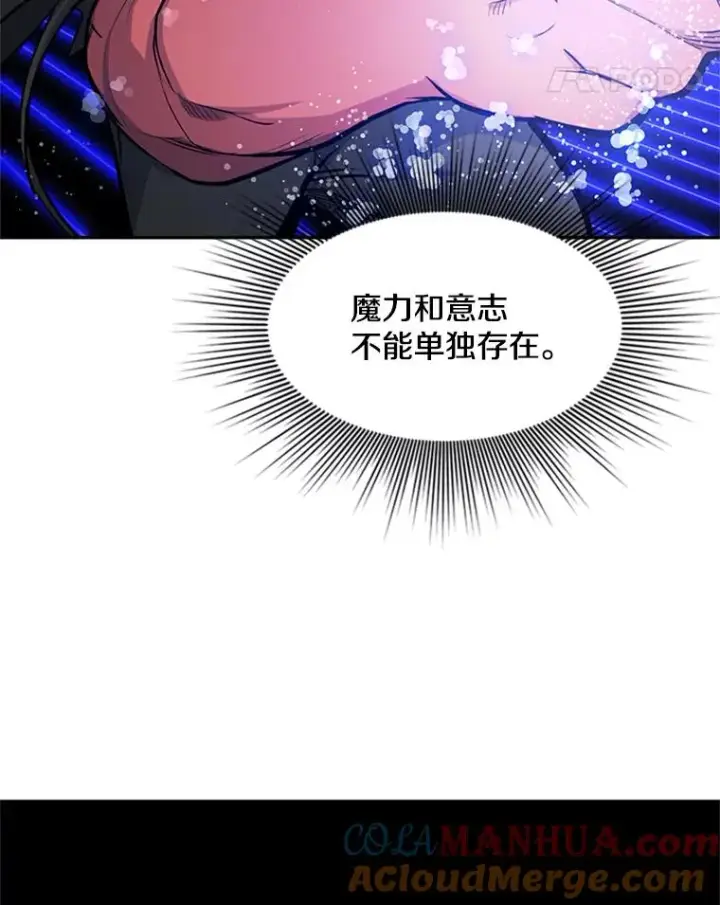 漫画《新手关卡太难了》78.致命一击第89张图