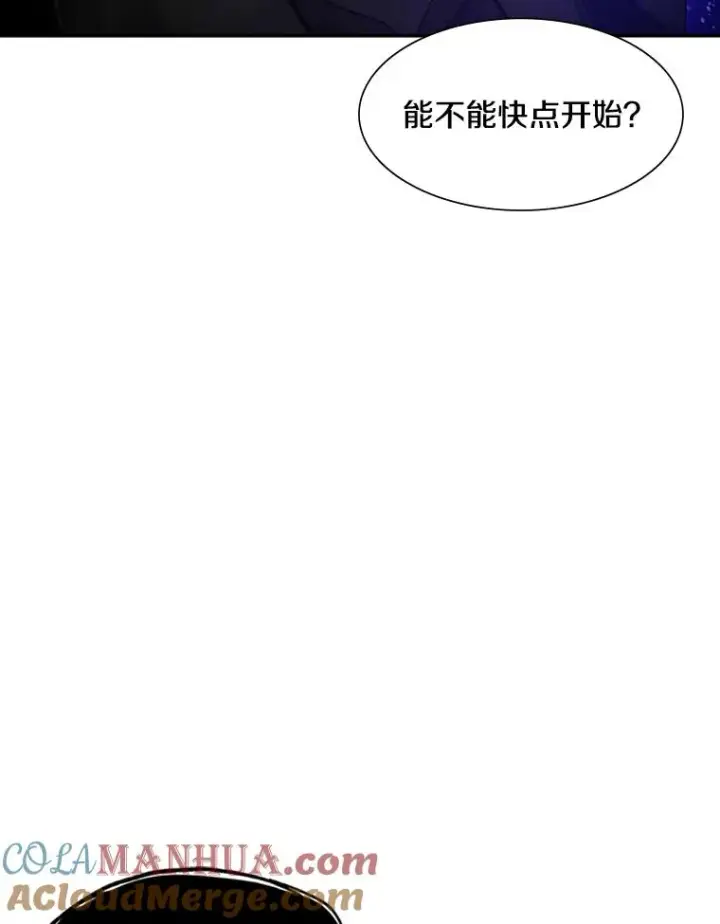 漫画《新手关卡太难了》78.致命一击第9张图