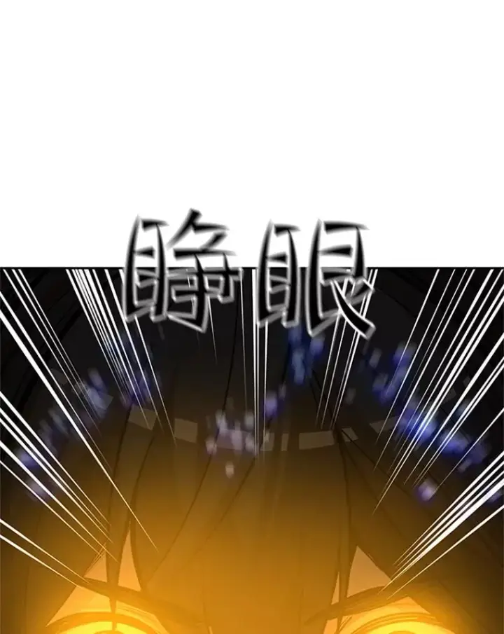 漫画《新手关卡太难了》78.致命一击第94张图