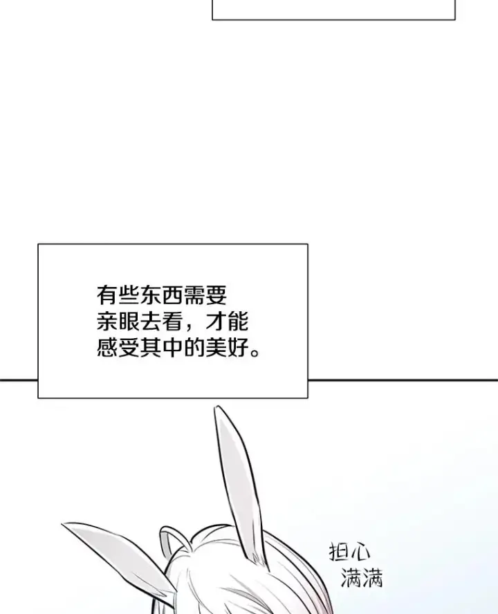 漫画《新手关卡太难了》79.13层通关第100张图