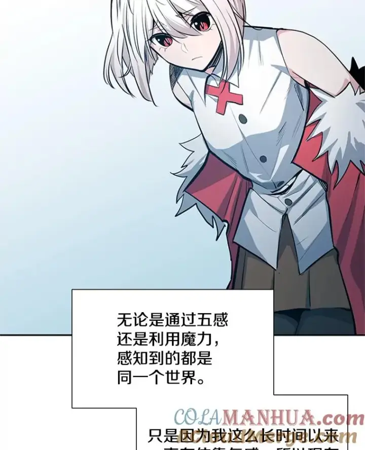 漫画《新手关卡太难了》79.13层通关第101张图