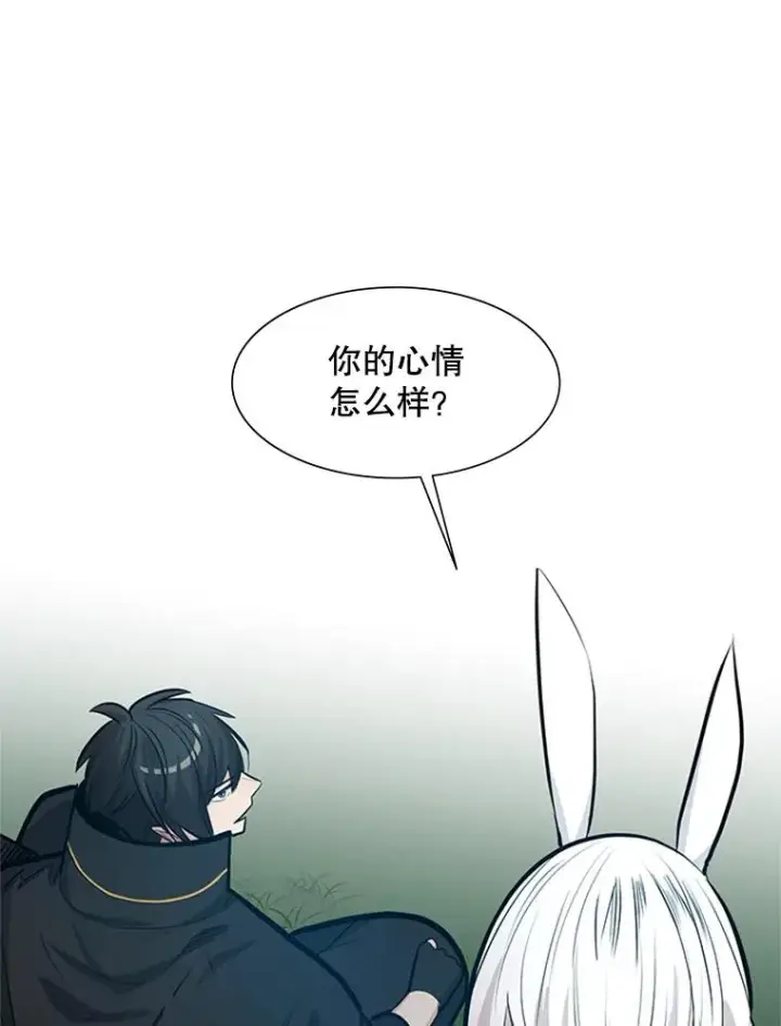漫画《新手关卡太难了》79.13层通关第104张图