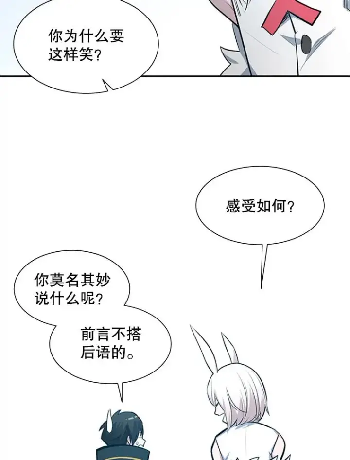 漫画《新手关卡太难了》79.13层通关第108张图