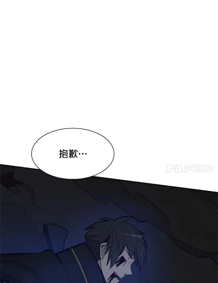 漫画《新手关卡太难了》79.13层通关第11张图