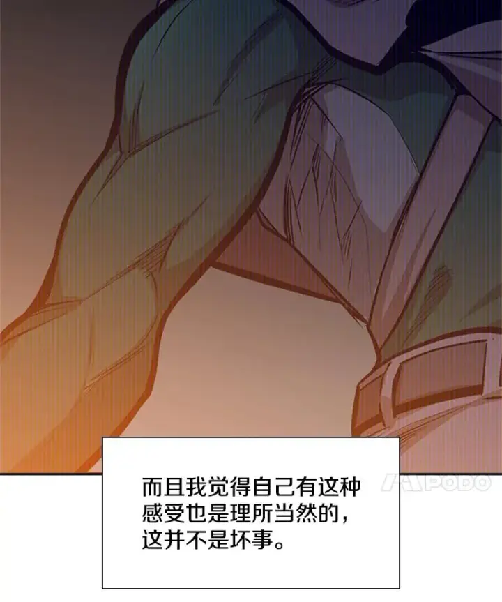 漫画《新手关卡太难了》79.13层通关第112张图