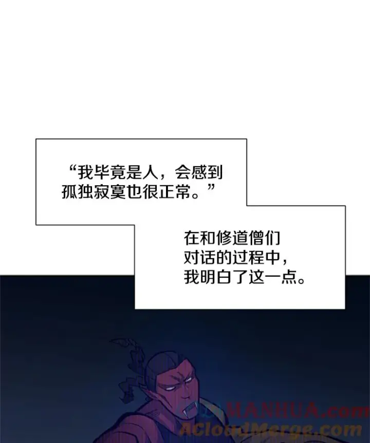 漫画《新手关卡太难了》79.13层通关第113张图