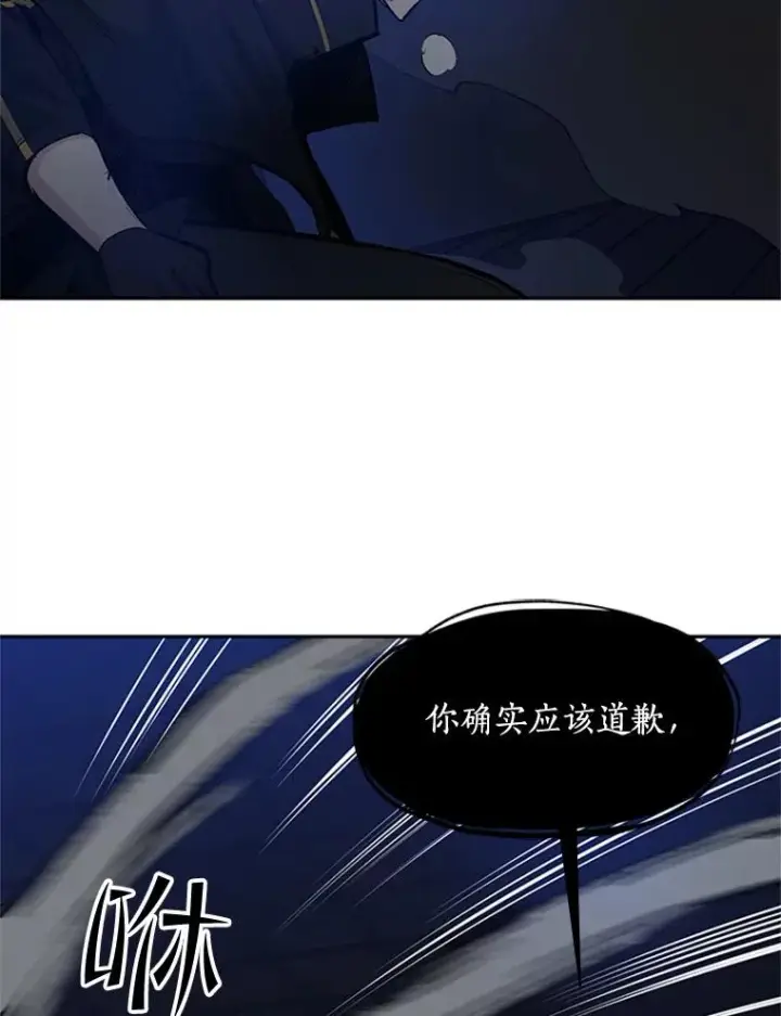 漫画《新手关卡太难了》79.13层通关第12张图