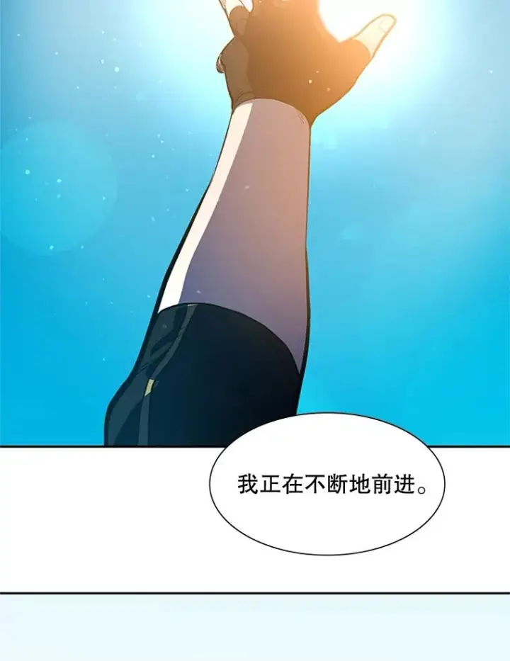 漫画《新手关卡太难了》79.13层通关第120张图