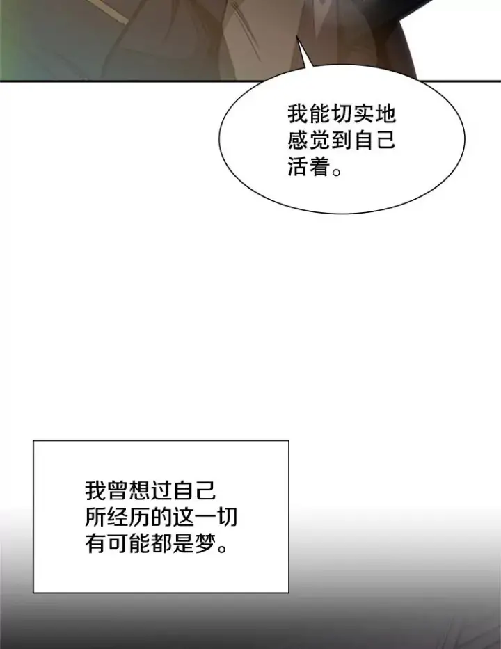 漫画《新手关卡太难了》79.13层通关第122张图