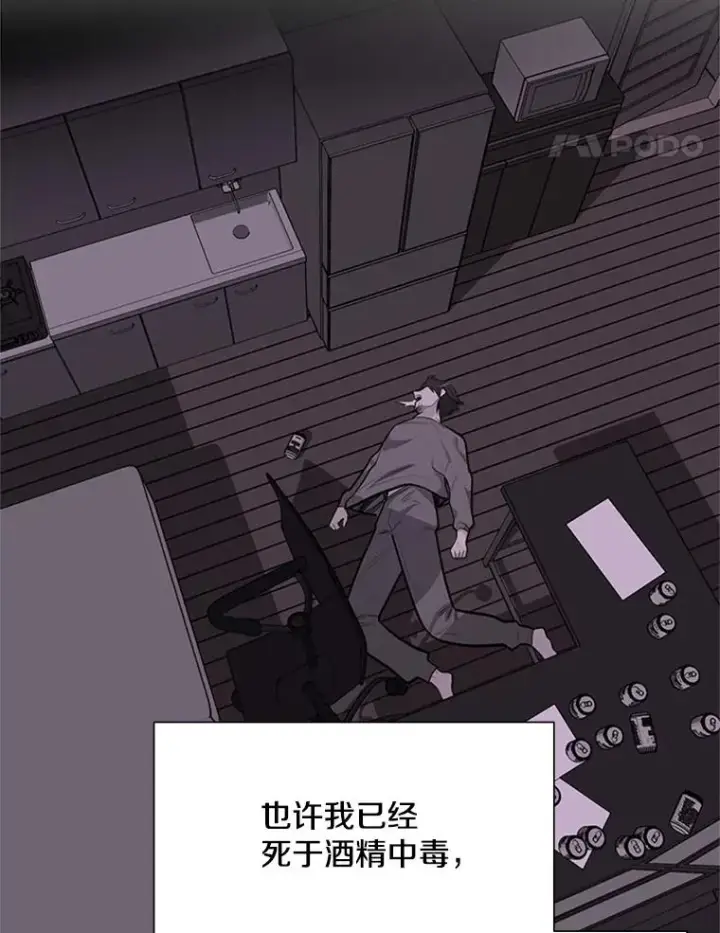 漫画《新手关卡太难了》79.13层通关第123张图