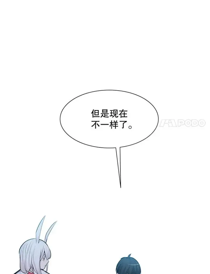 漫画《新手关卡太难了》79.13层通关第126张图
