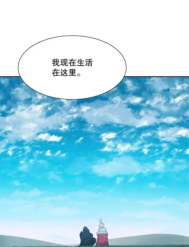 漫画《新手关卡太难了》79.13层通关第128张图