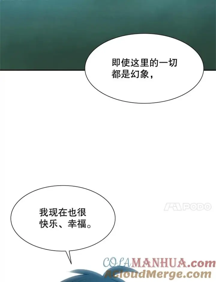 漫画《新手关卡太难了》79.13层通关第129张图