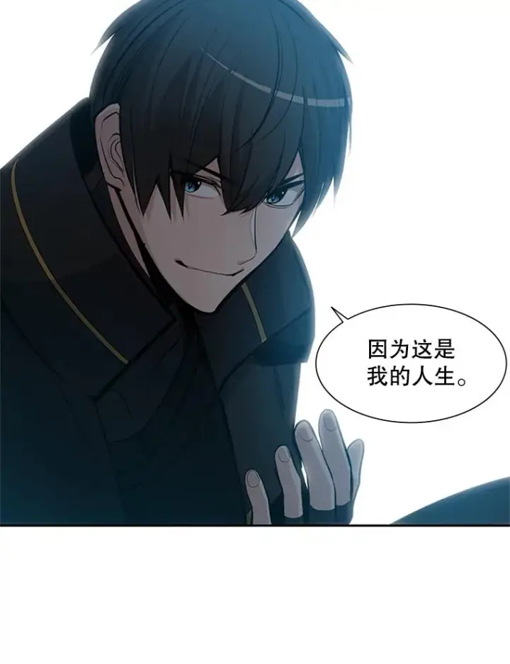 漫画《新手关卡太难了》79.13层通关第130张图