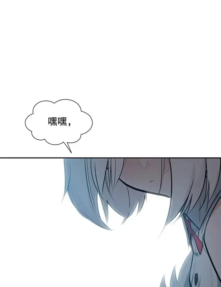 漫画《新手关卡太难了》79.13层通关第131张图
