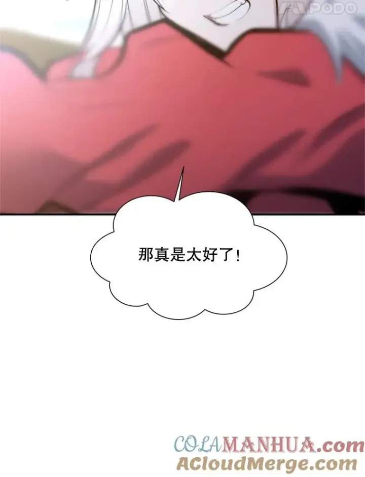 漫画《新手关卡太难了》79.13层通关第133张图