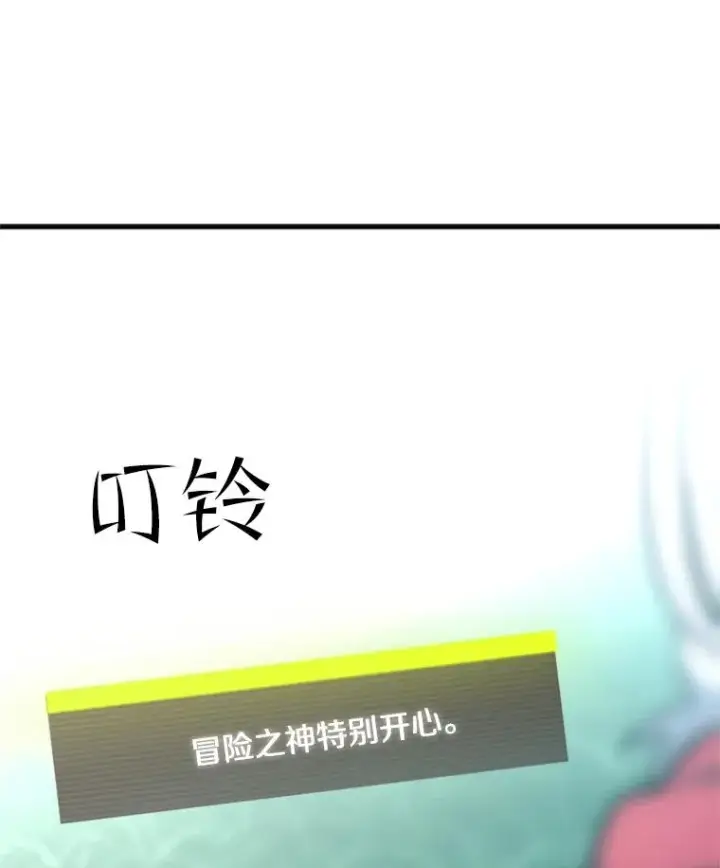 漫画《新手关卡太难了》79.13层通关第134张图