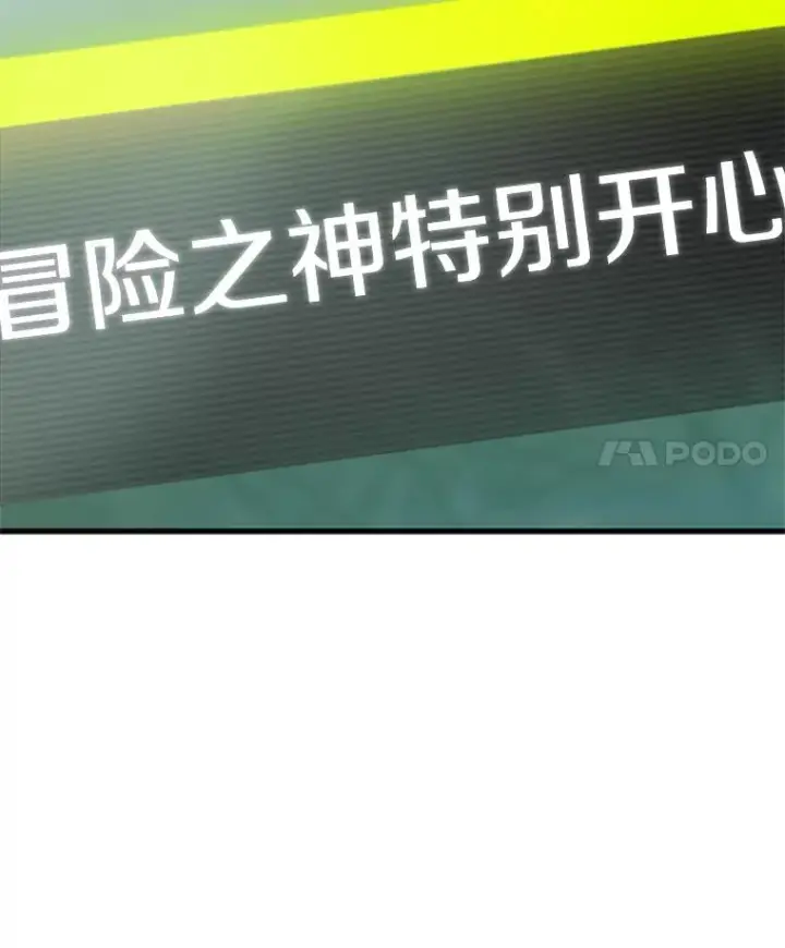 漫画《新手关卡太难了》79.13层通关第136张图