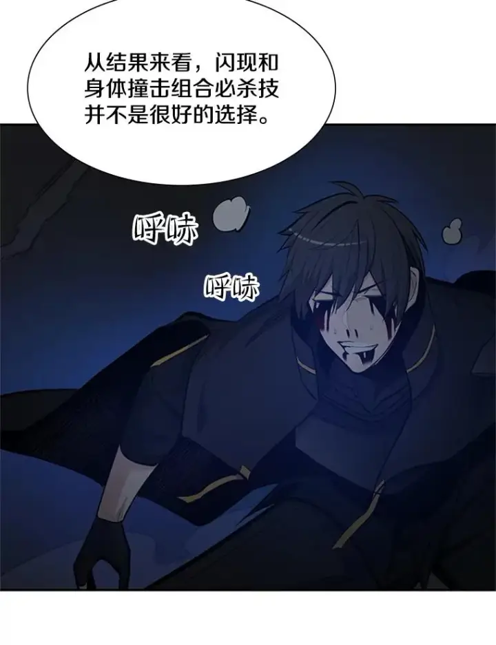 漫画《新手关卡太难了》79.13层通关第16张图
