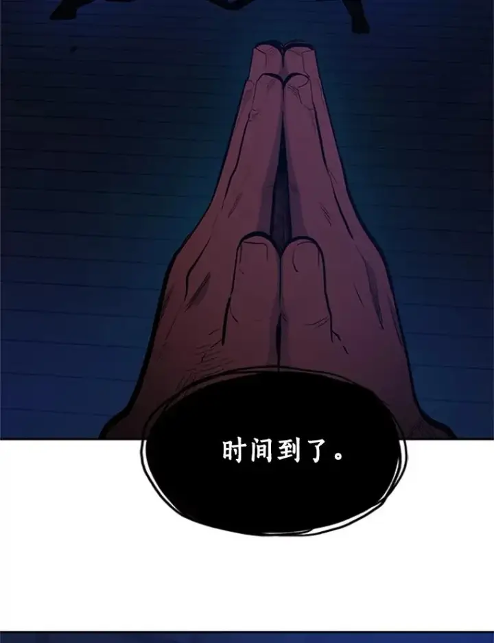 漫画《新手关卡太难了》79.13层通关第20张图
