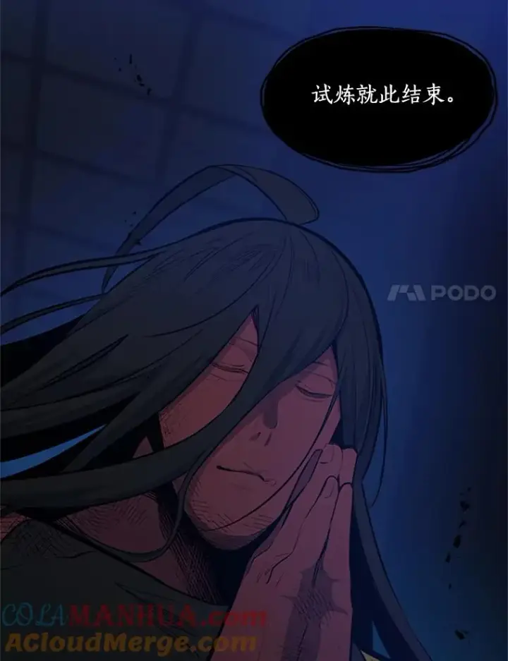 漫画《新手关卡太难了》79.13层通关第21张图