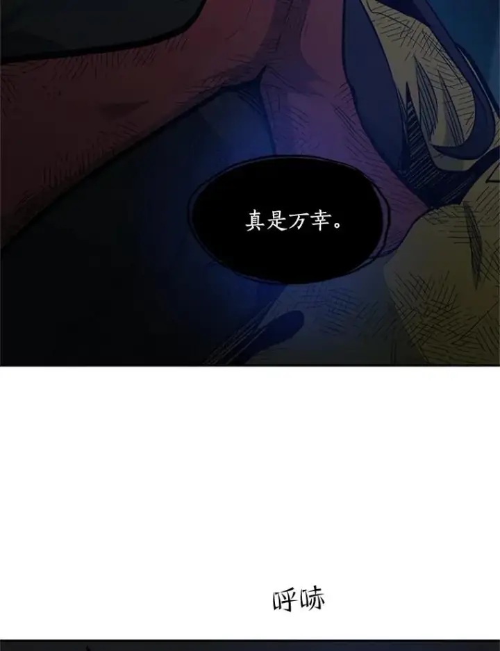 漫画《新手关卡太难了》79.13层通关第22张图