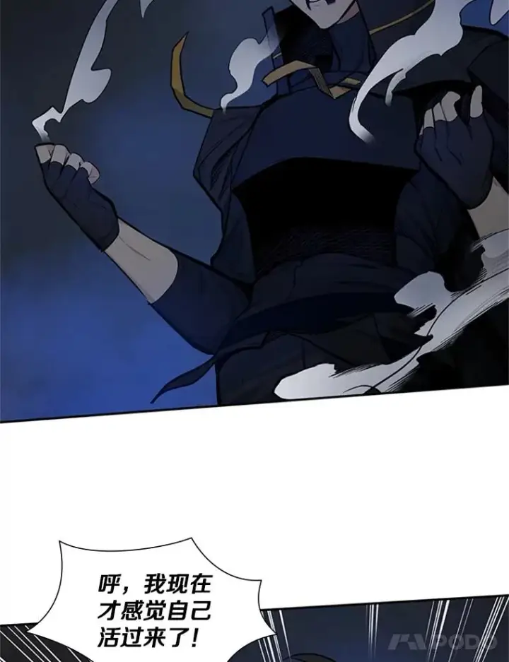漫画《新手关卡太难了》79.13层通关第28张图