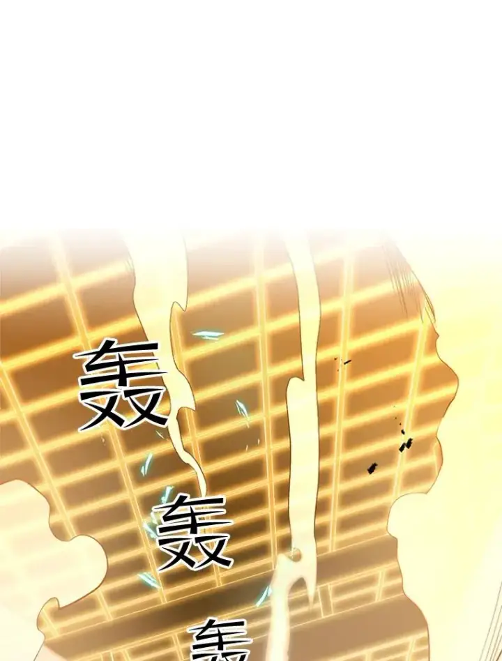 漫画《新手关卡太难了》79.13层通关第3张图