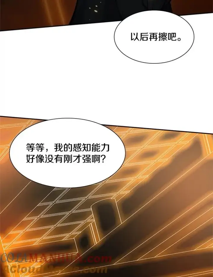 漫画《新手关卡太难了》79.13层通关第33张图
