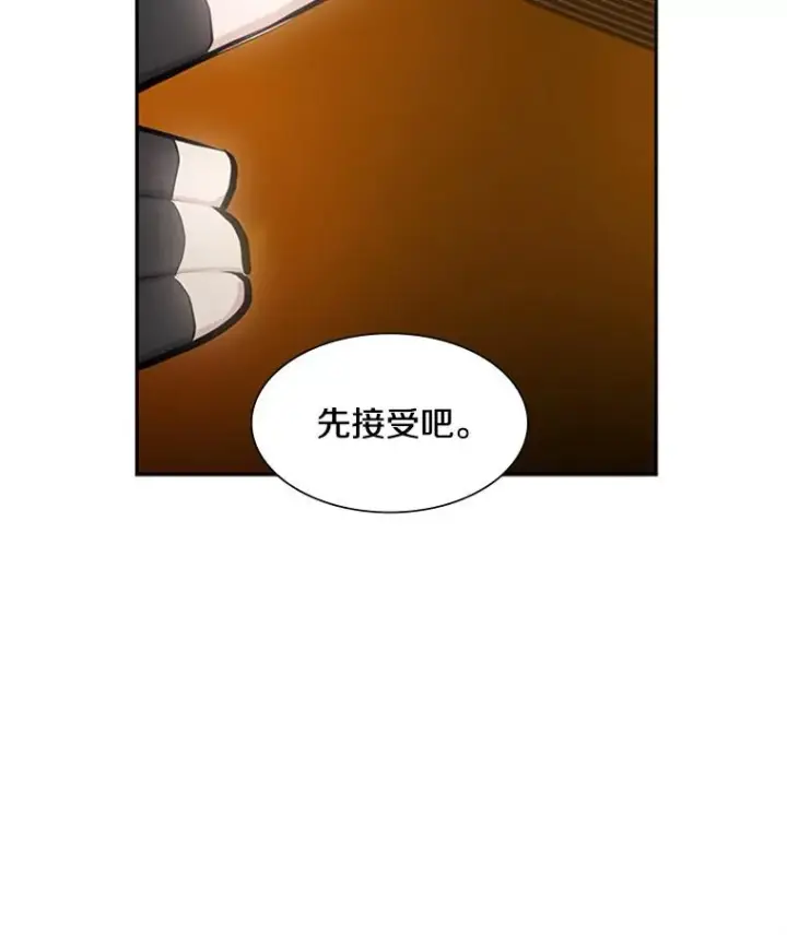 漫画《新手关卡太难了》79.13层通关第42张图