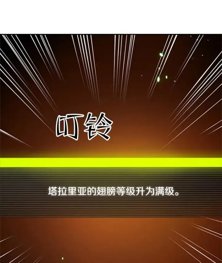 漫画《新手关卡太难了》79.13层通关第43张图