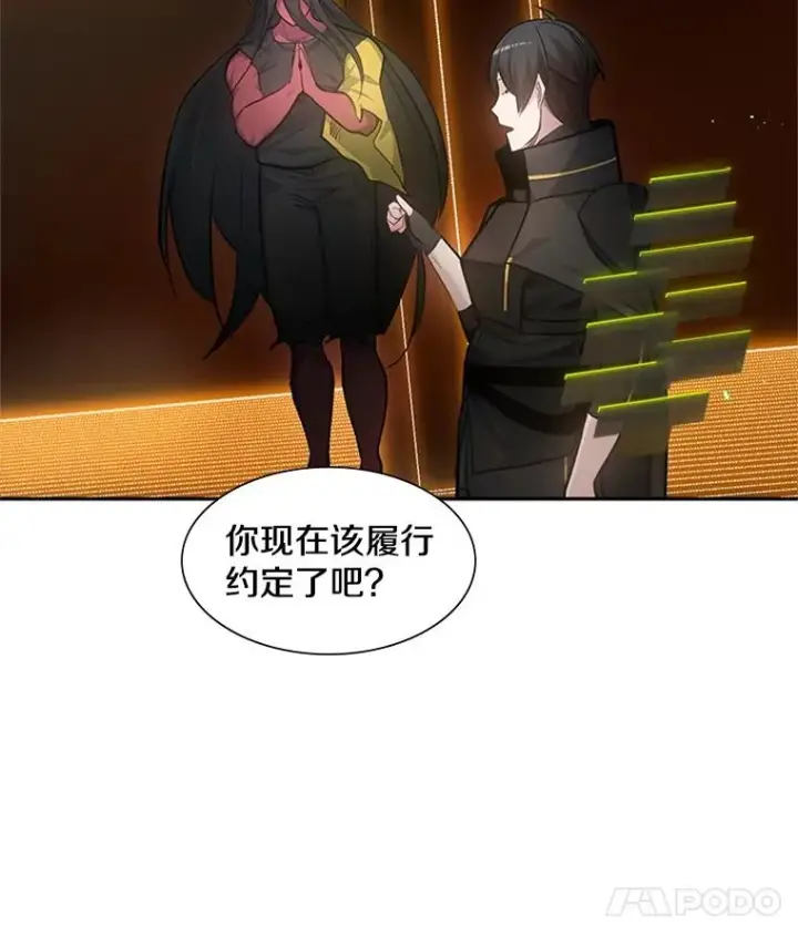 漫画《新手关卡太难了》79.13层通关第48张图