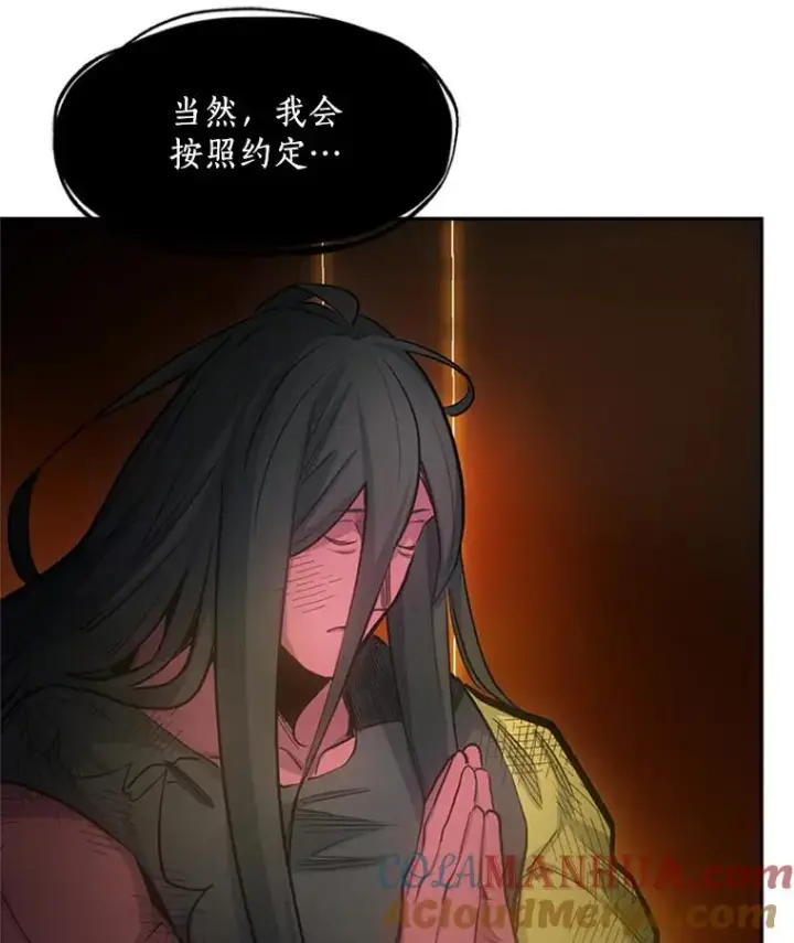 漫画《新手关卡太难了》79.13层通关第49张图