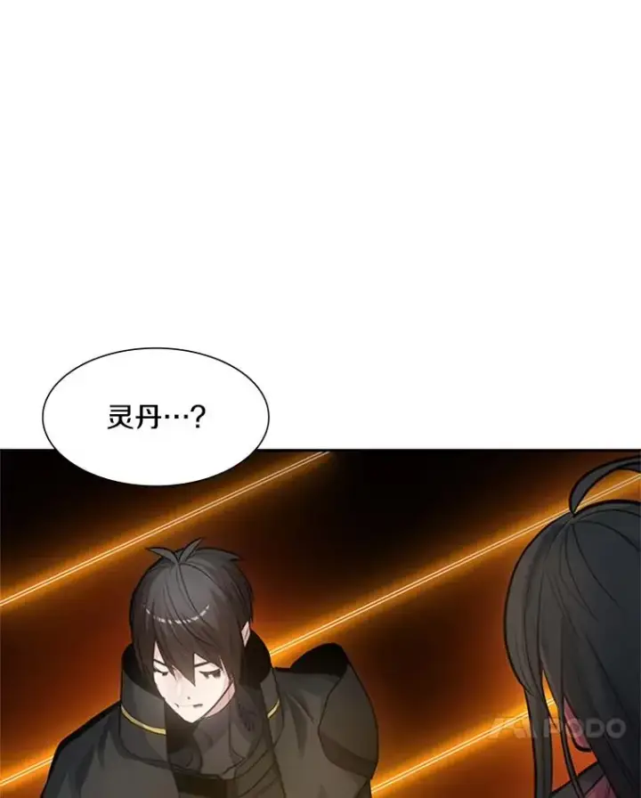 漫画《新手关卡太难了》79.13层通关第55张图