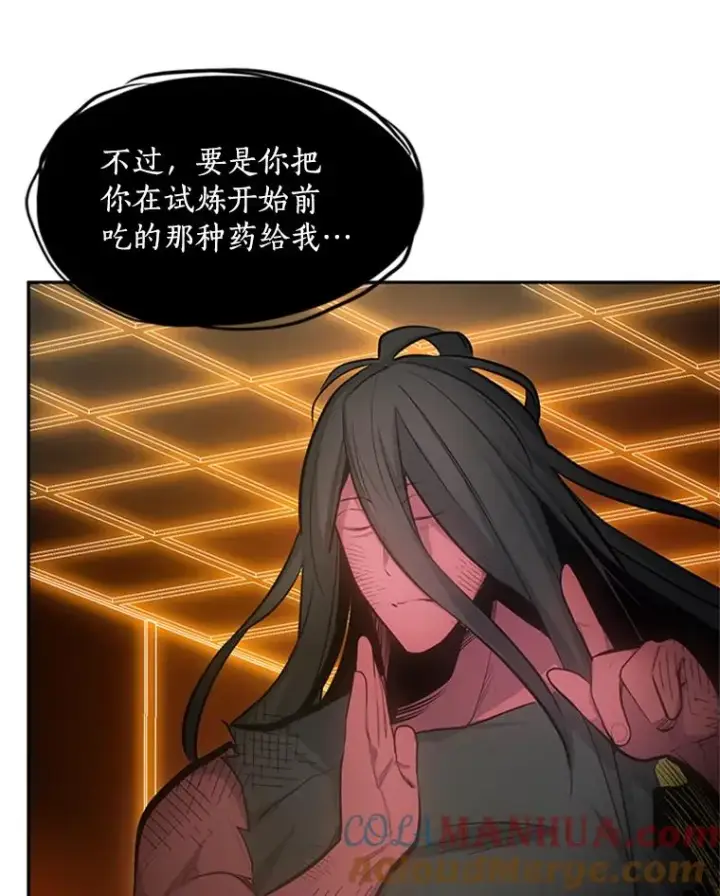 漫画《新手关卡太难了》79.13层通关第57张图