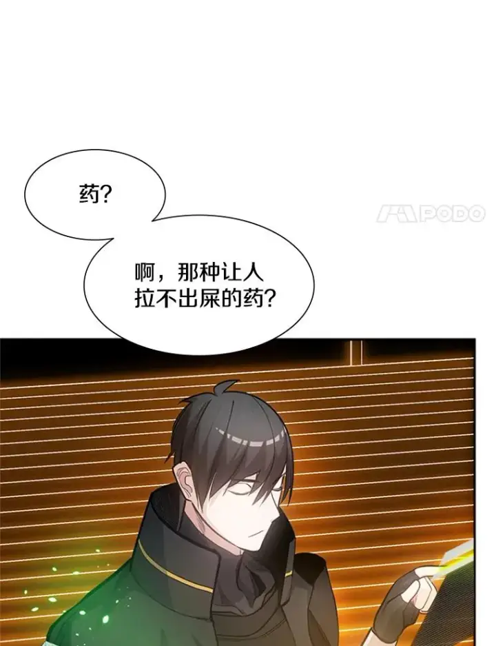 漫画《新手关卡太难了》79.13层通关第59张图