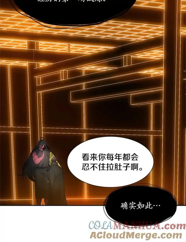 漫画《新手关卡太难了》79.13层通关第61张图