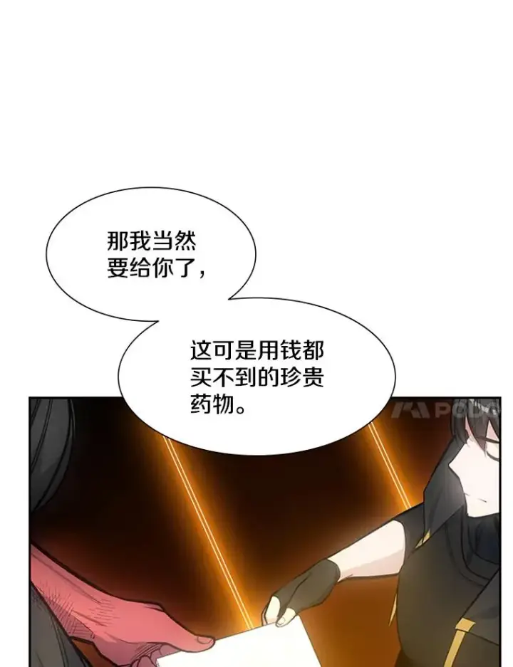 漫画《新手关卡太难了》79.13层通关第62张图
