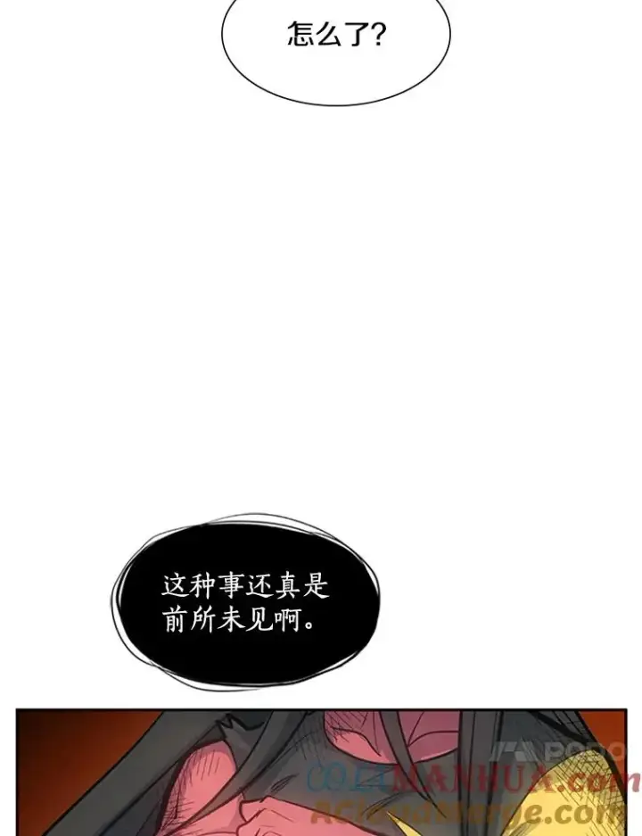 漫画《新手关卡太难了》79.13层通关第65张图