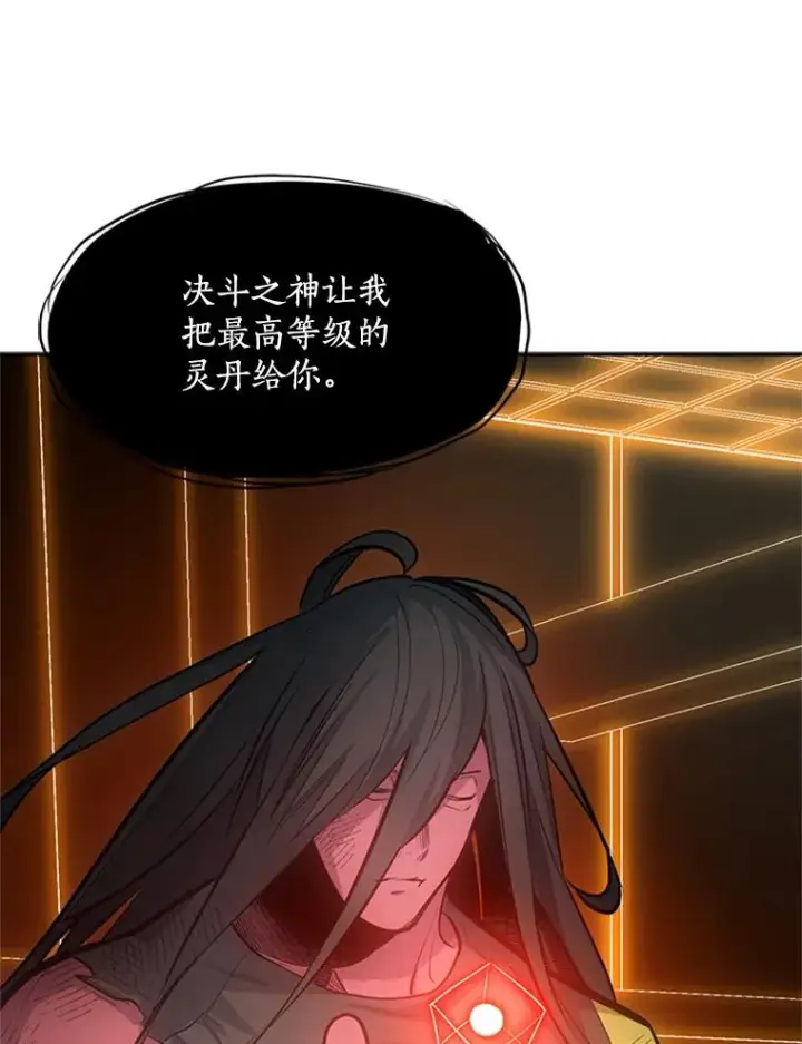 漫画《新手关卡太难了》79.13层通关第67张图