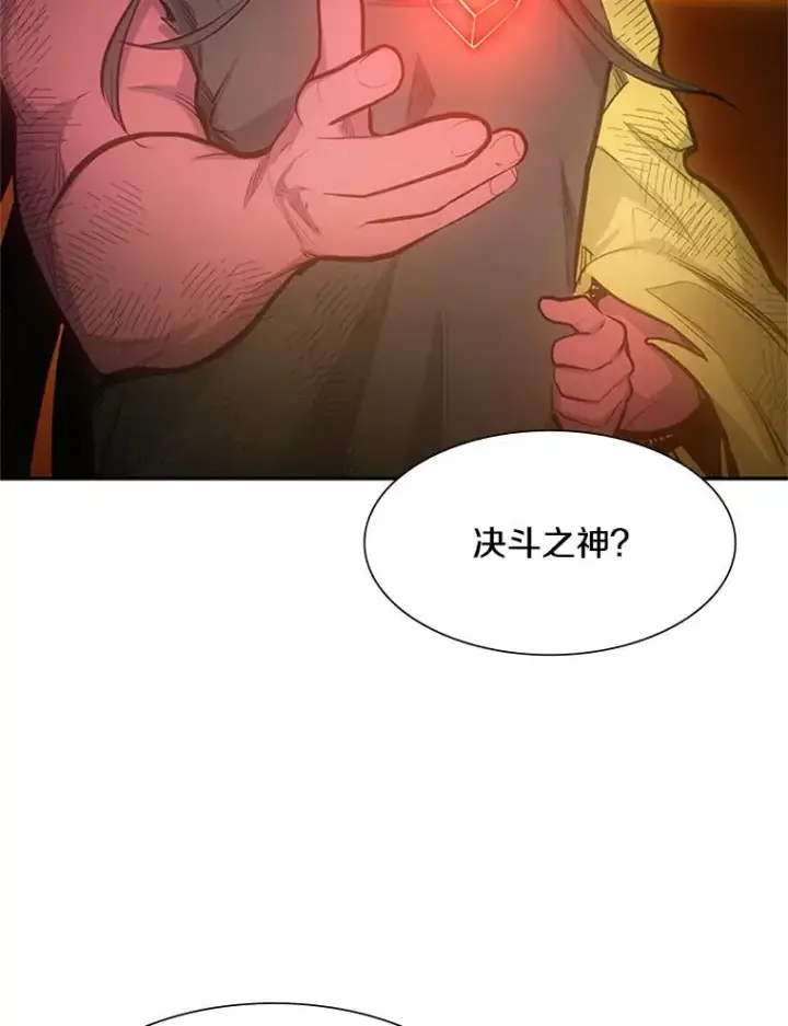 漫画《新手关卡太难了》79.13层通关第68张图