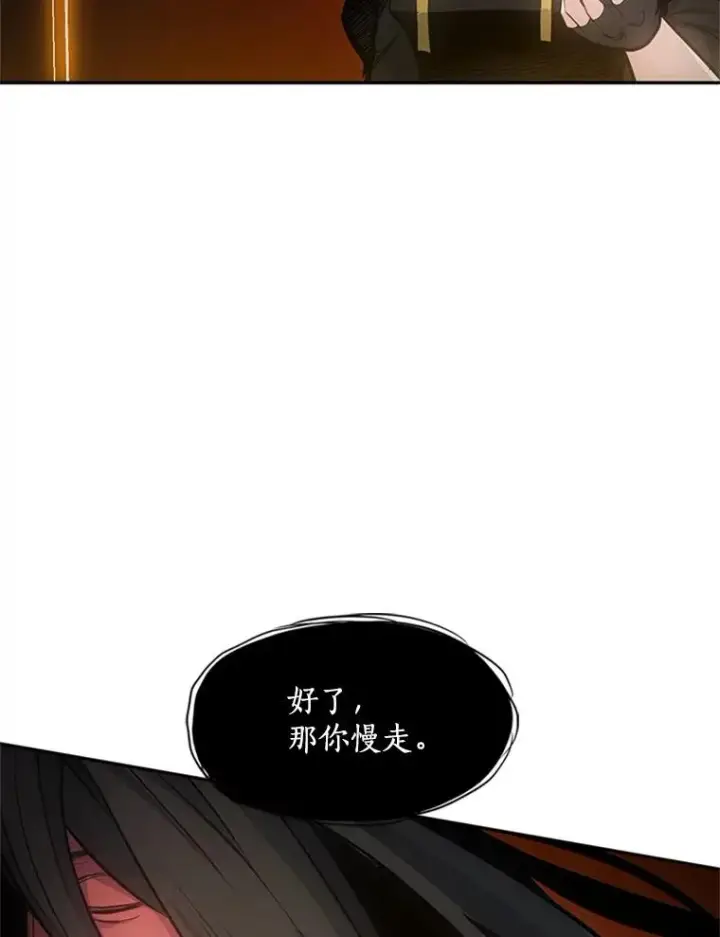 漫画《新手关卡太难了》79.13层通关第70张图