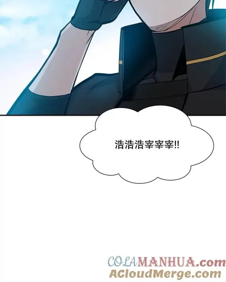 漫画《新手关卡太难了》79.13层通关第81张图
