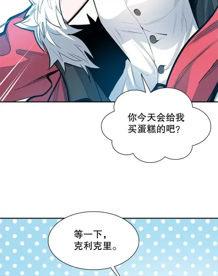 漫画《新手关卡太难了》79.13层通关第83张图