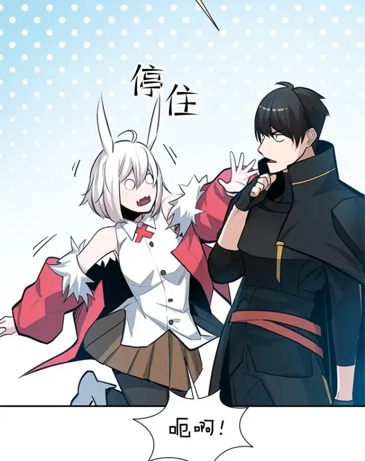 漫画《新手关卡太难了》79.13层通关第84张图