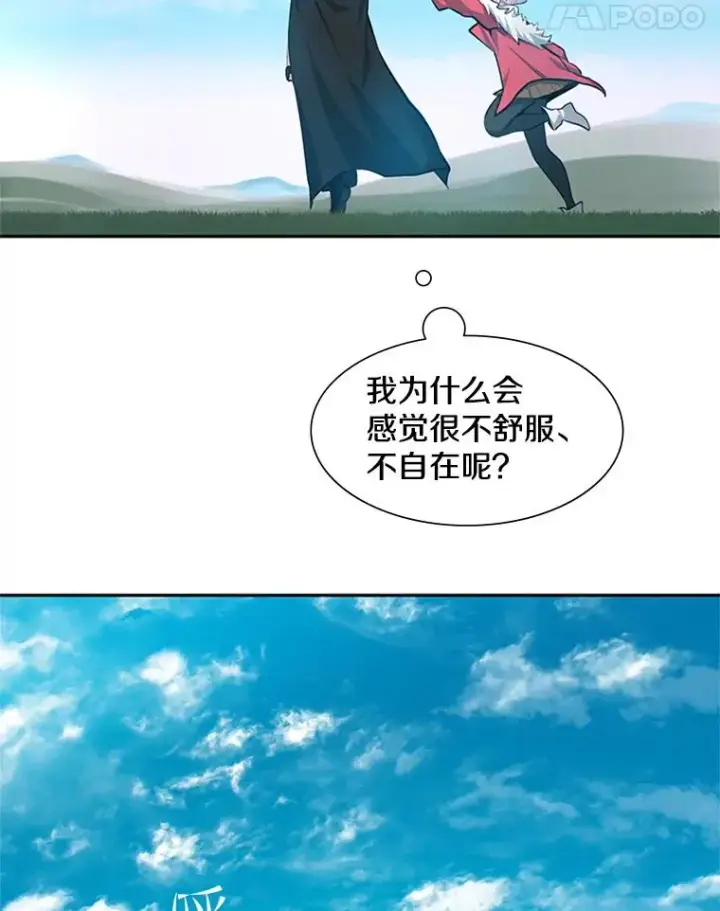 漫画《新手关卡太难了》79.13层通关第86张图