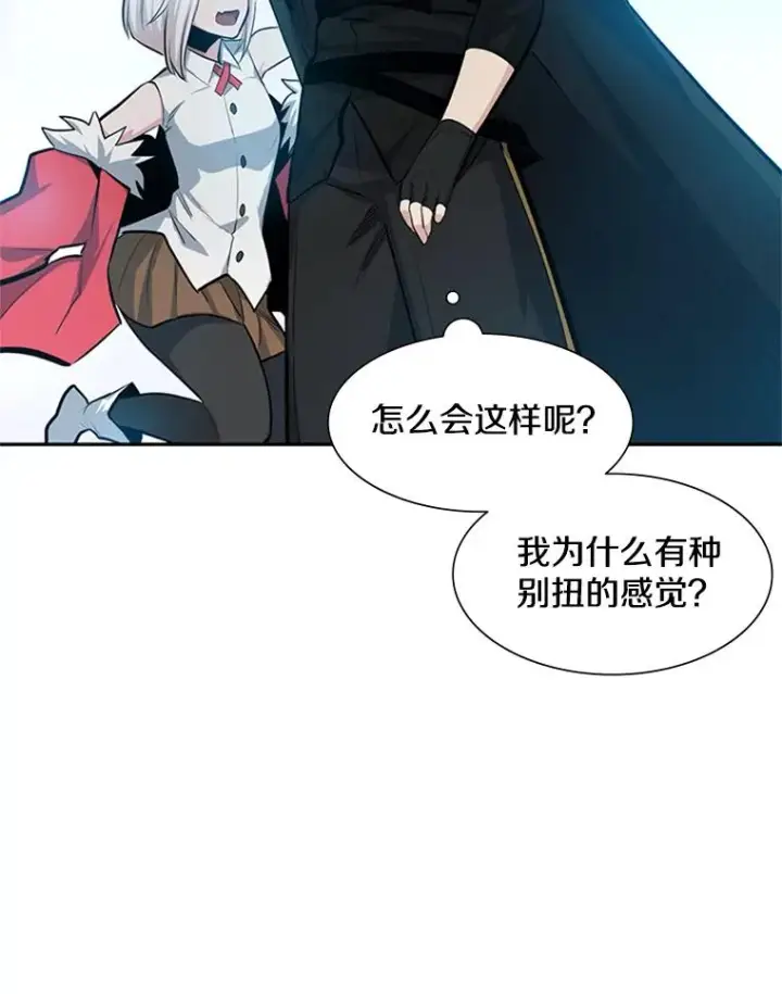 漫画《新手关卡太难了》79.13层通关第88张图