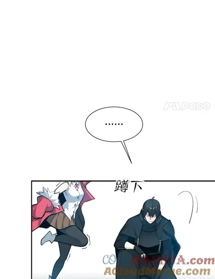 漫画《新手关卡太难了》79.13层通关第89张图