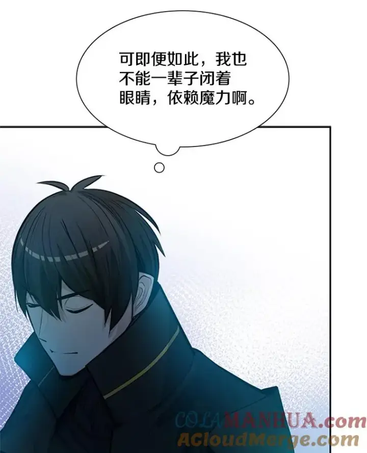 漫画《新手关卡太难了》79.13层通关第97张图