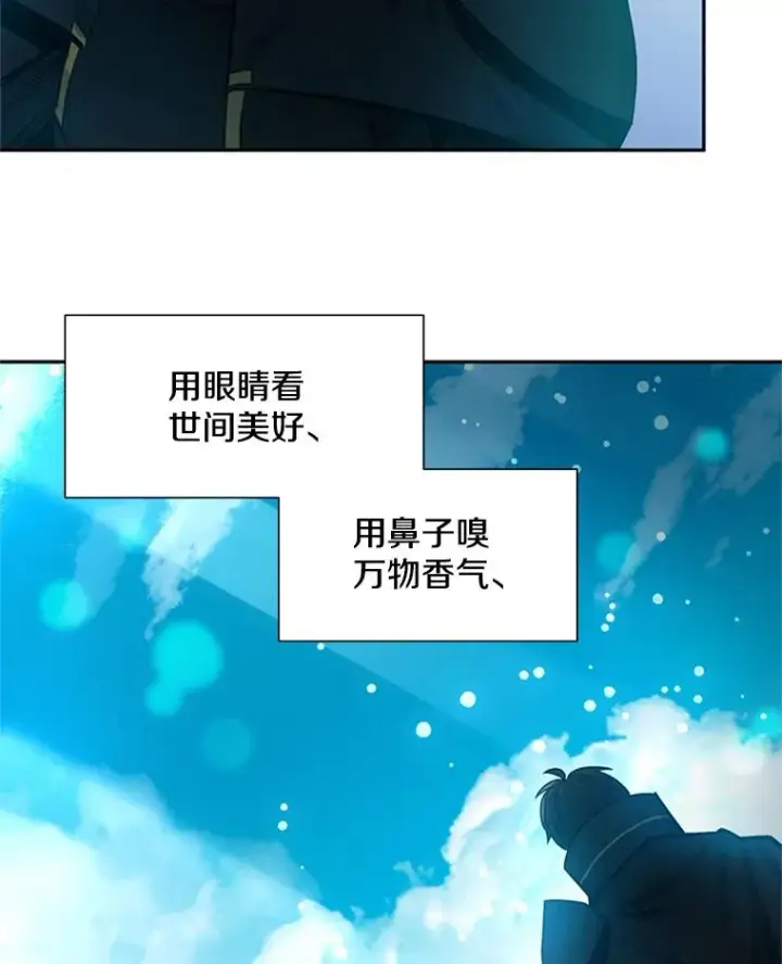 漫画《新手关卡太难了》79.13层通关第98张图
